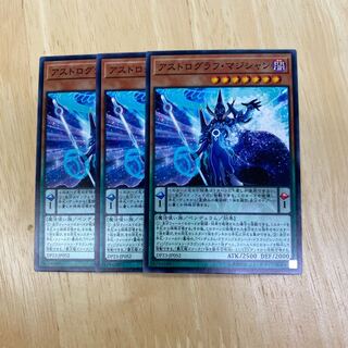 Astrograph Sorcerer Normal