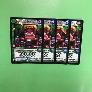 キング・シビレアシダケ(MODE CHANGE)