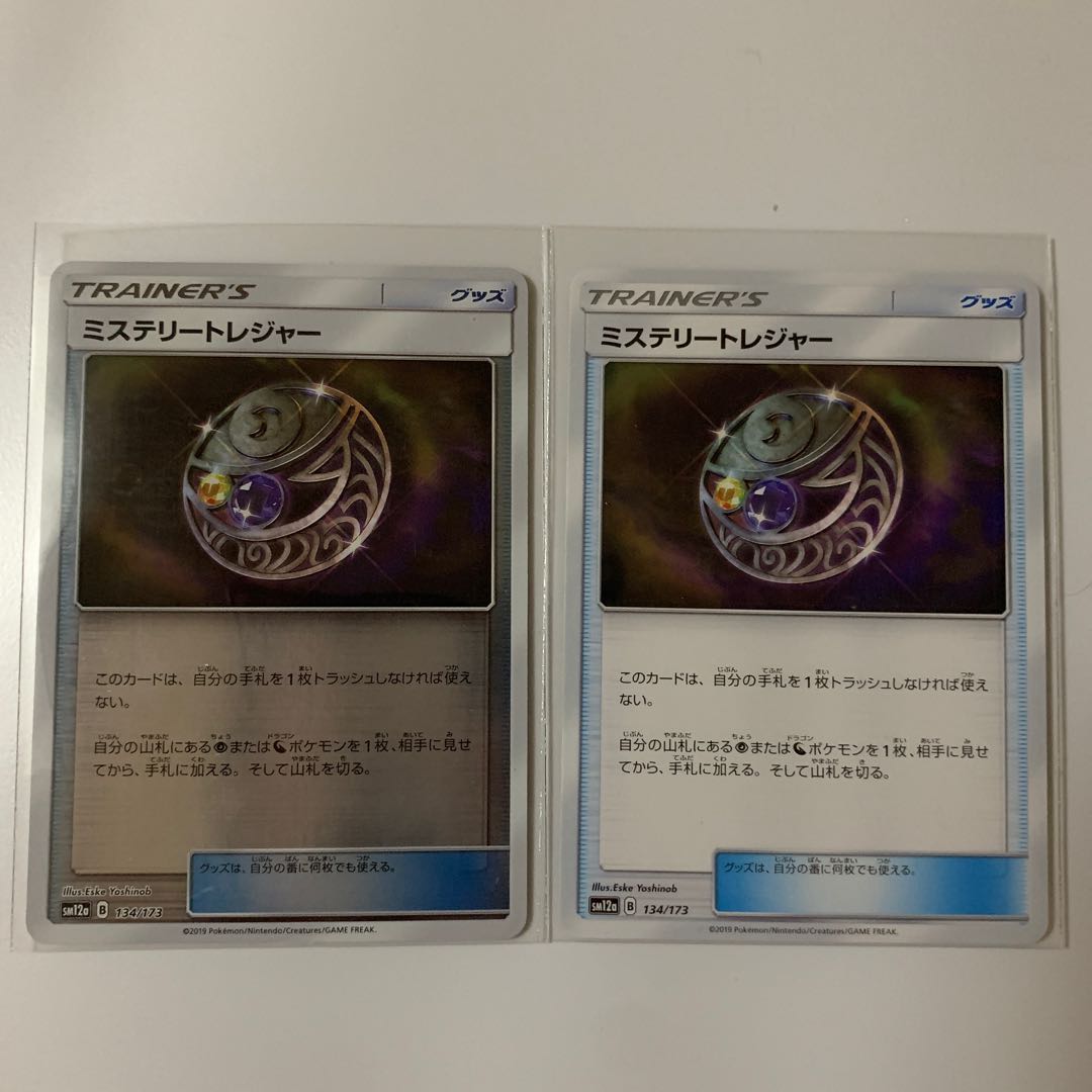 ミステリートレジャー(キラ)