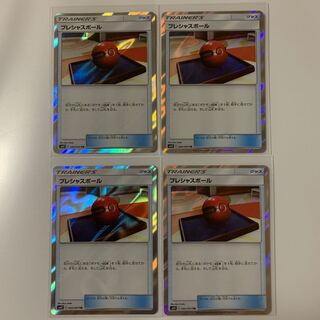 プレシャスボール(キラ)