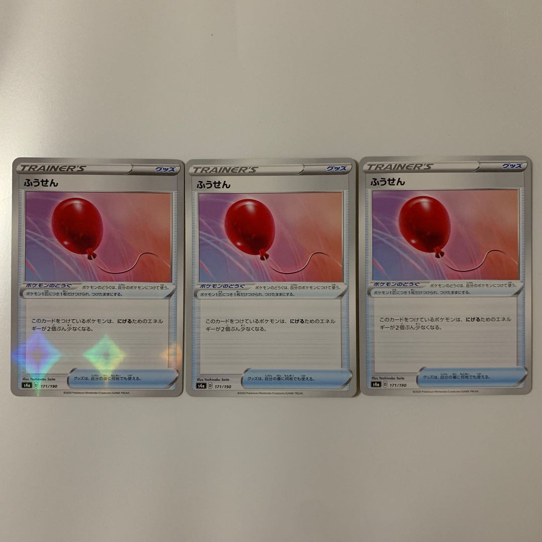 ふうせん(キラ)