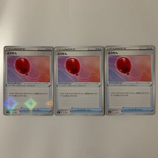 ふうせん(キラ)