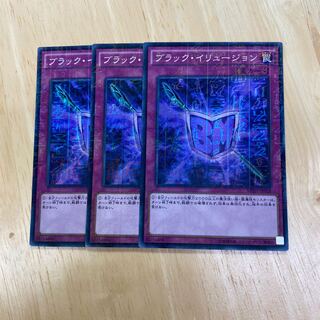 Black Illusion Millennium Super Rare