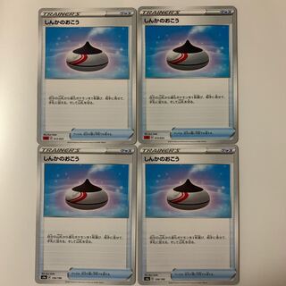 しんかのおこう