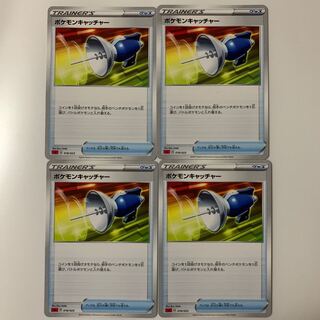 ポケモンキャッチャー