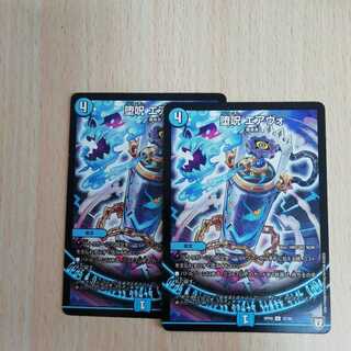 よっしー様専用　堕呪 エアヴォ