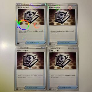 メタルソーサー(キラ)