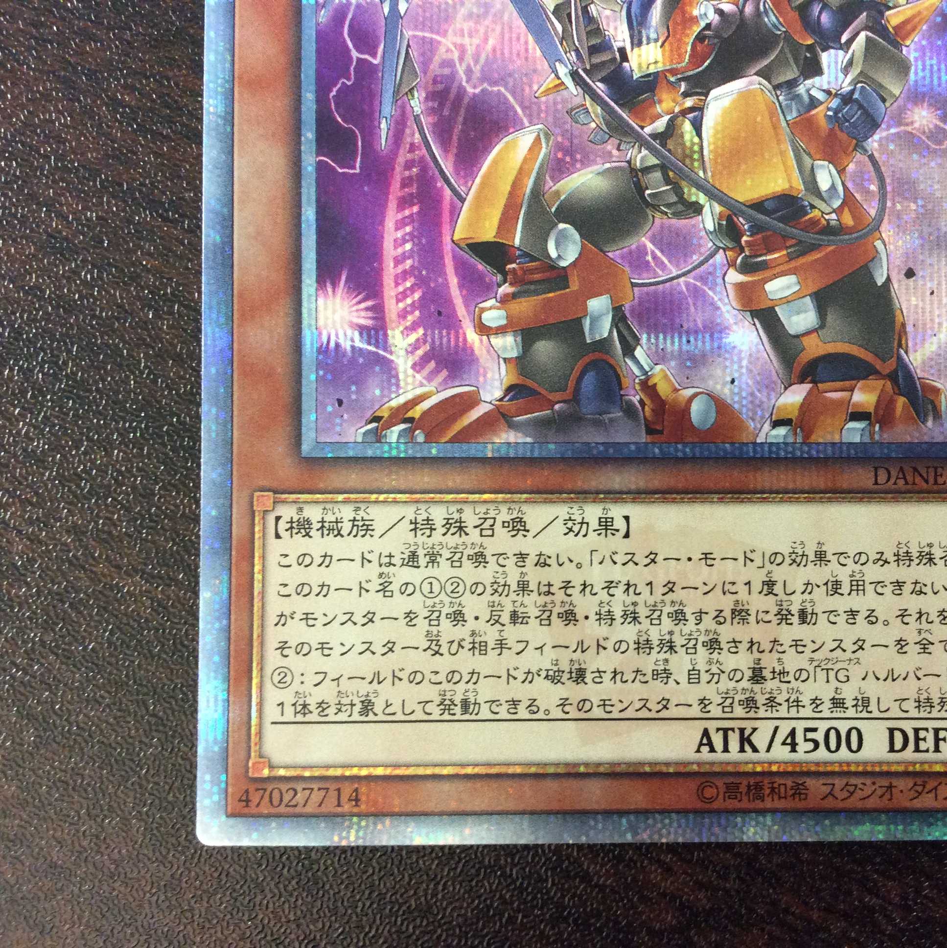 (微キズ)TGハルバード・キャノン/バスター 20thシークレットレア