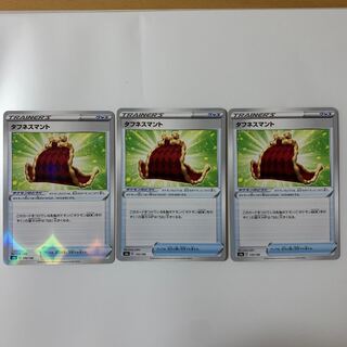 タフネスマント(キラ)