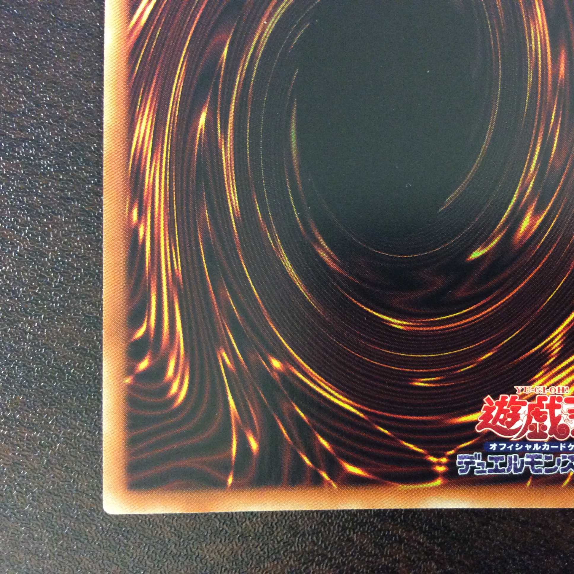 （美品）オッドアイズ・ペンデュラム・ドラゴン　プリズマティックシークレットレア