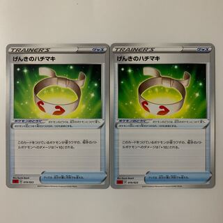 げんきのハチマキ