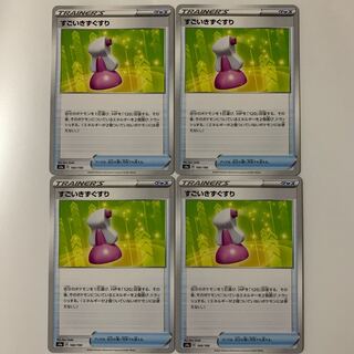 すごいきずぐすり