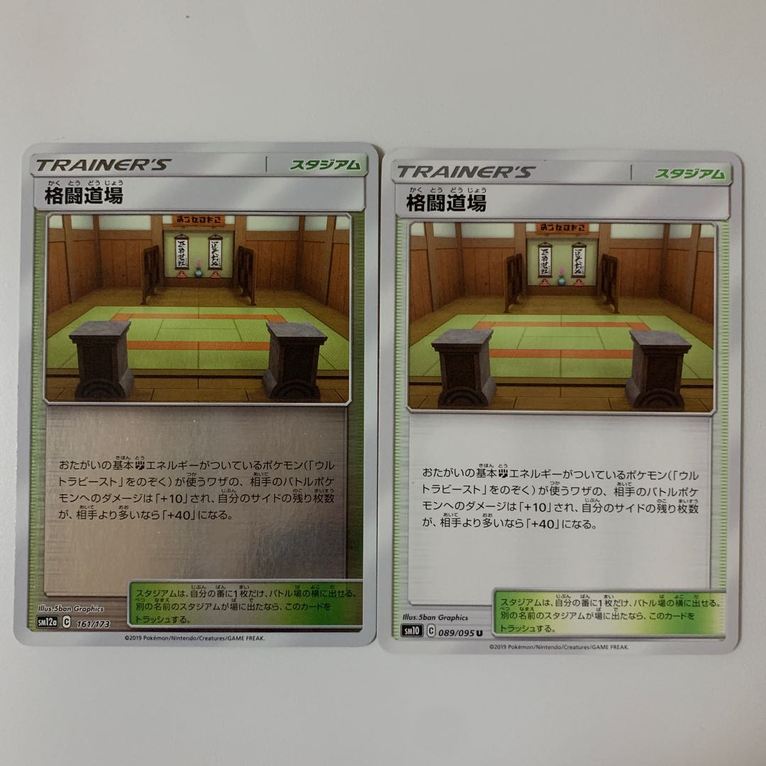 格闘道場(キラ)