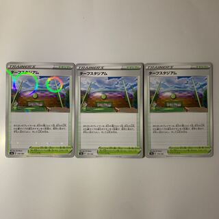 ターフスタジアム(キラ)