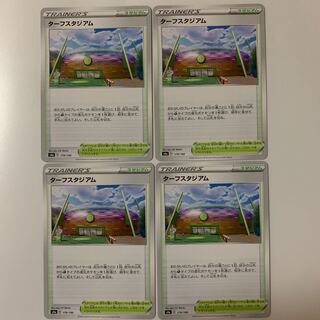 ターフスタジアム