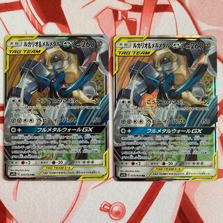 ルカリオ＆メルメタルGX