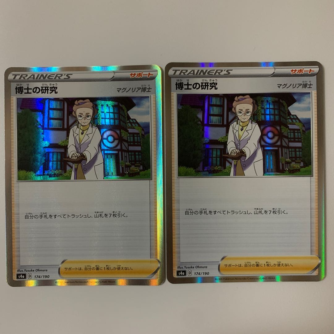 Professor's Research (Professor Magnolia)