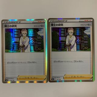 Professor's Research (Professor Magnolia)