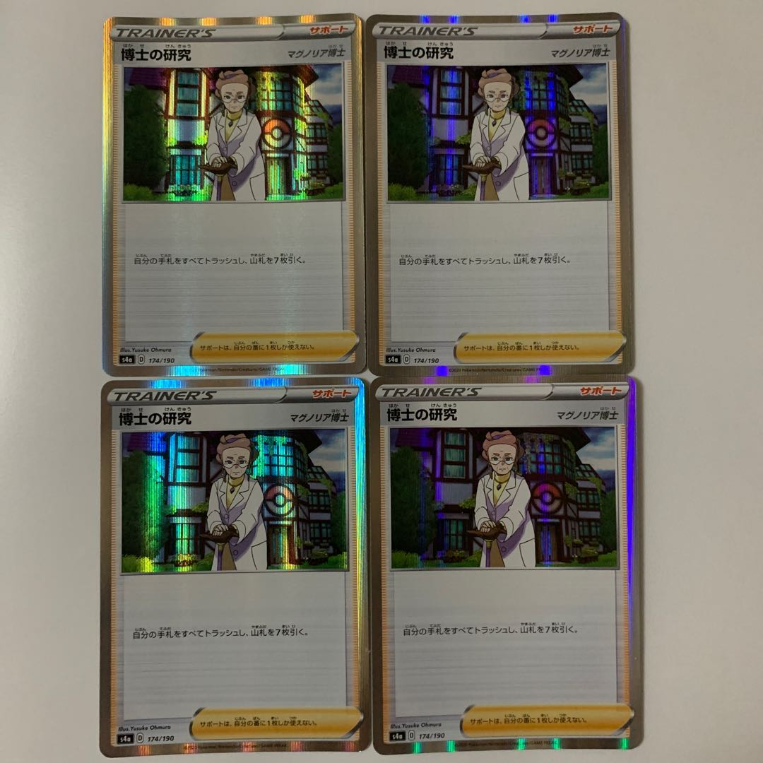 Professor's Research (Professor Magnolia)