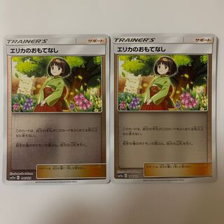 エリカのおもてなし(キラ)