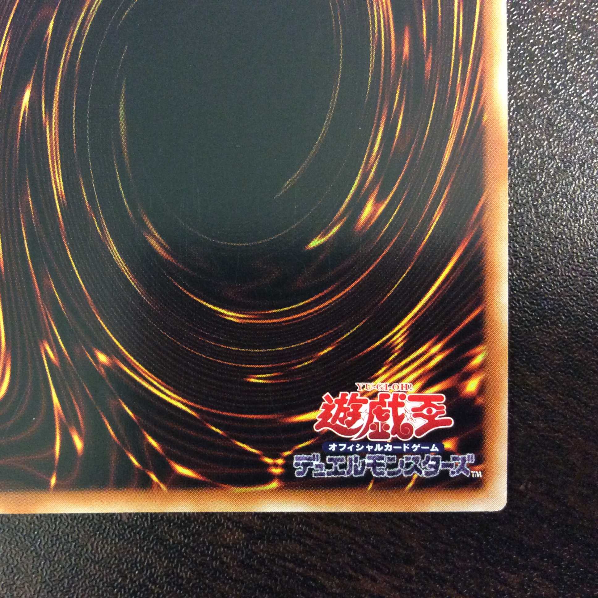 (美品)双天将 密迹 プリズマティックシークレットレア