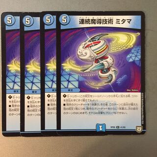 Continuous Magic Technology Mitama