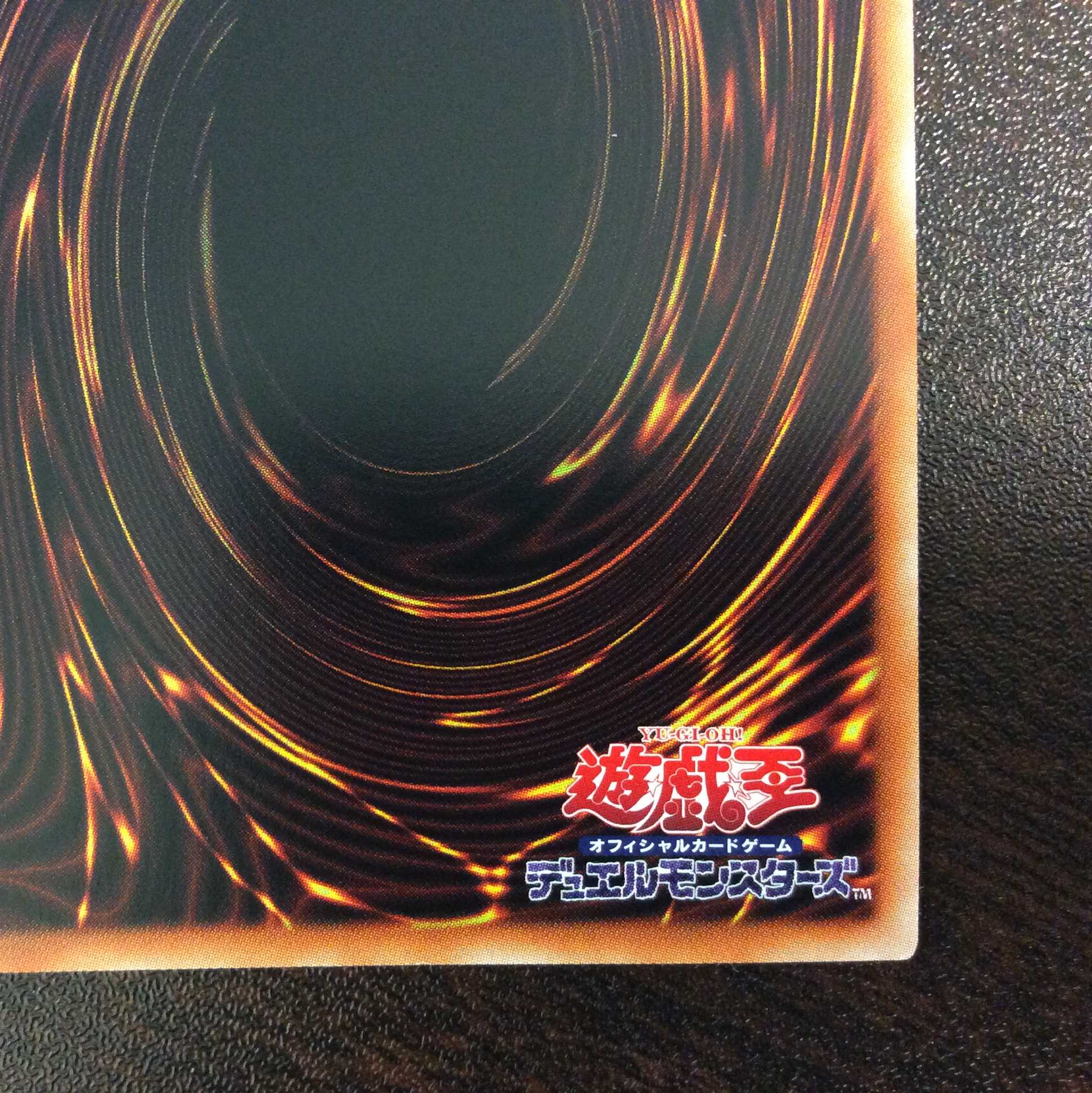 （美品）デスピアの大導劇神　プリズマティックシークレットレア