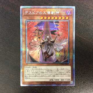 （美品）デスピアの大導劇神　プリズマティックシークレットレア