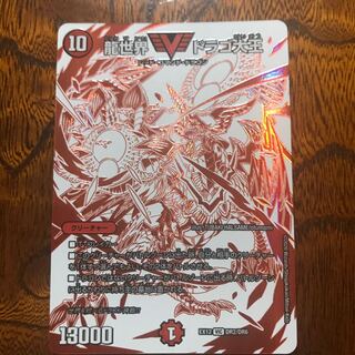 Dragon World Drago the Great Dralin m3