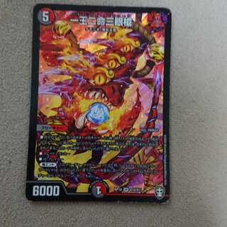 一王二命三眼槍