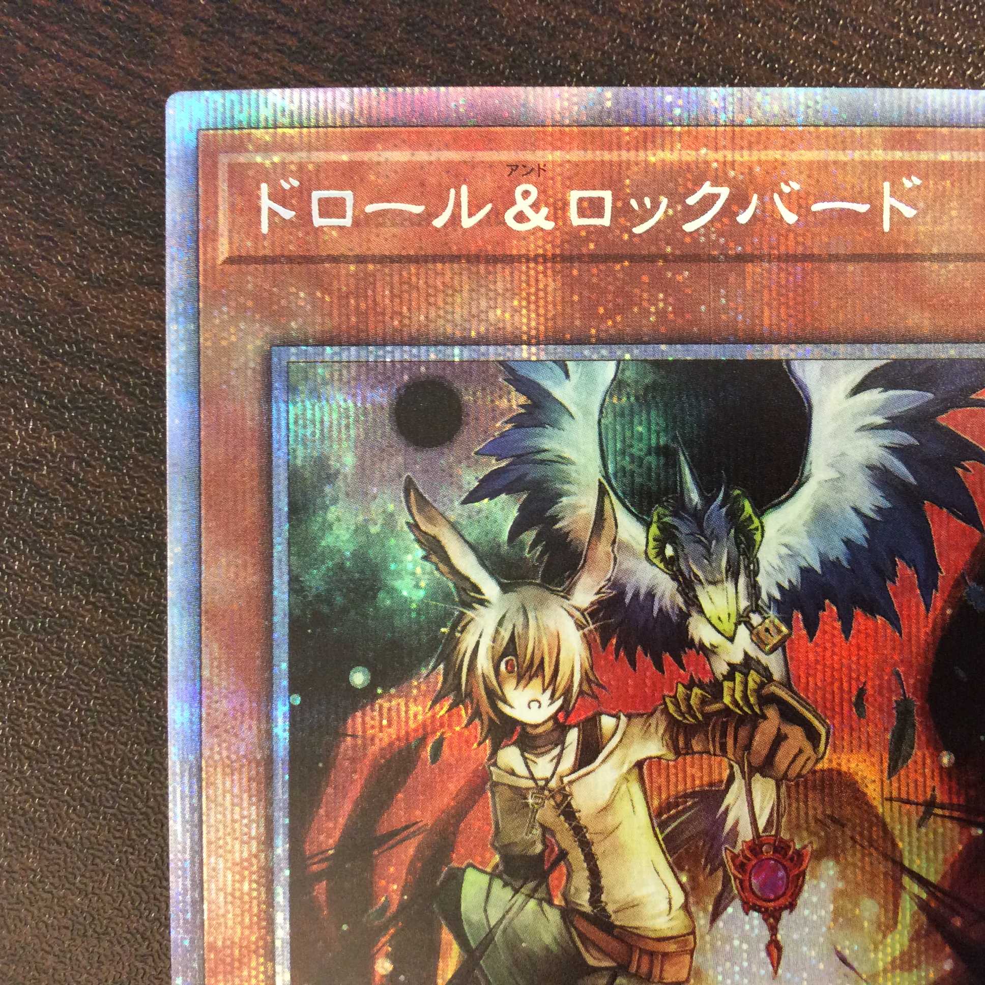 (美品)ドロール&ロックバード プリズマティックシークレットレア