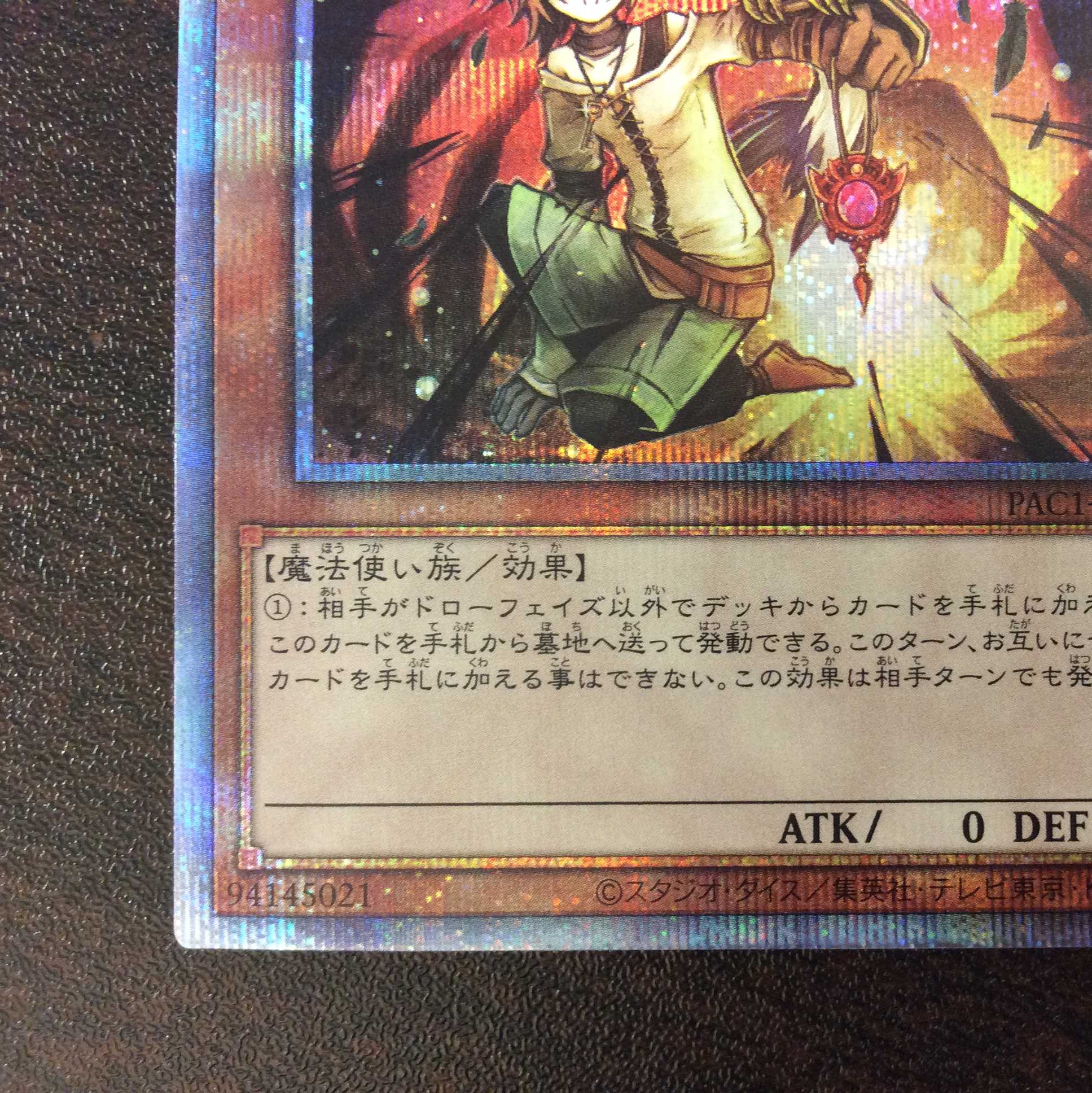 (美品)ドロール&ロックバード プリズマティックシークレットレア