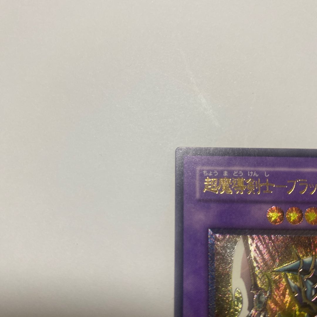 Psychic Mage Swordsman - Black Paladin Relief