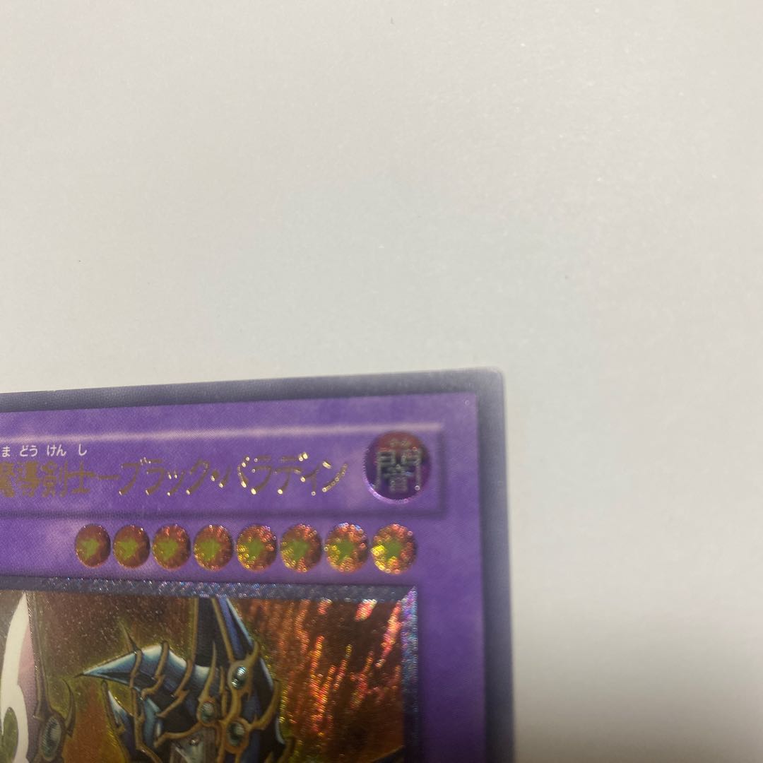 Psychic Mage Swordsman - Black Paladin Relief