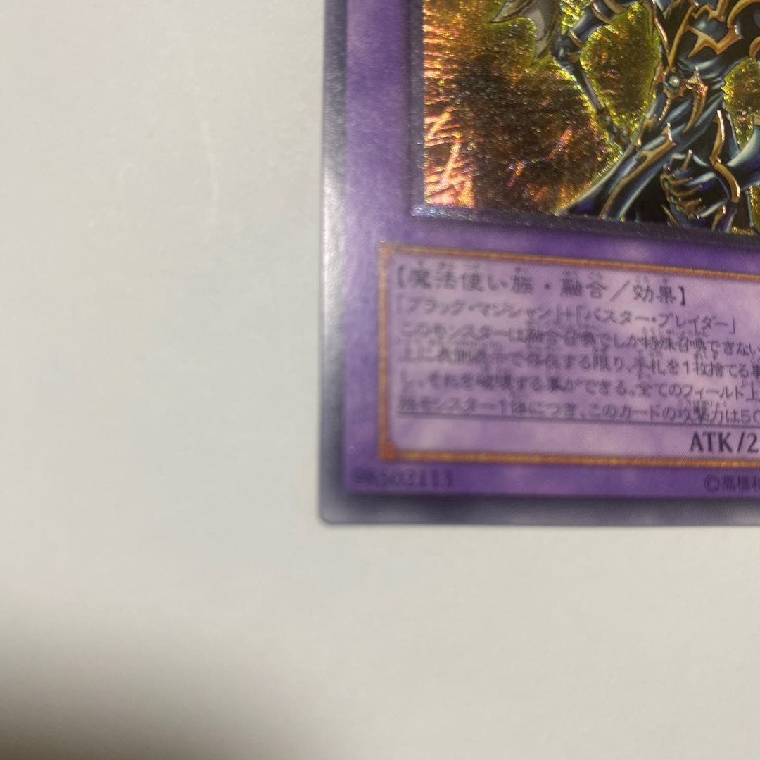 Psychic Mage Swordsman - Black Paladin Relief