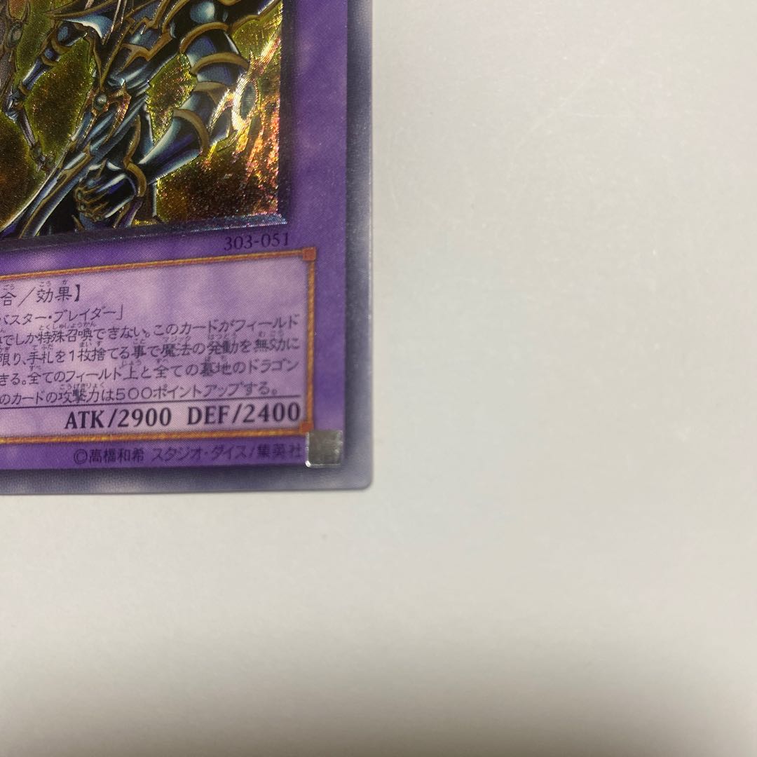 Psychic Mage Swordsman - Black Paladin Relief