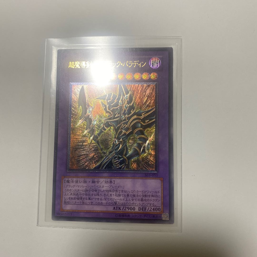 Psychic Mage Swordsman - Black Paladin Relief