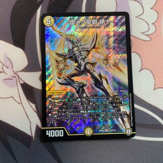 [Buy it now] Kirameku Seisen Zetsuju