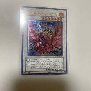 ブラック・ローズ・ドラゴン レリーフ