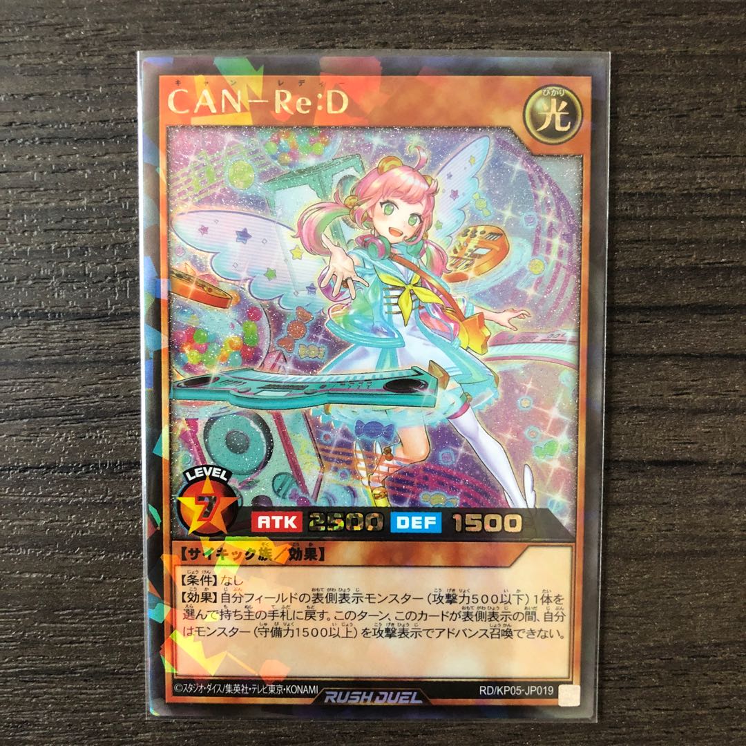 CAN-Re:D ラッシュレア