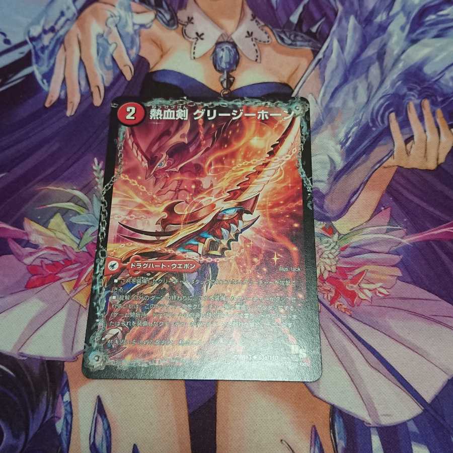 ★ 熱血剣 グリージーホーン|熱血龍 リトルビッグホーン