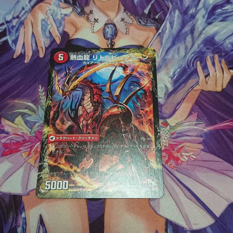 ★ 熱血剣 グリージーホーン|熱血龍 リトルビッグホーン