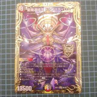 聖魔連結王 ドルファディロム(20thSPレア仕様)