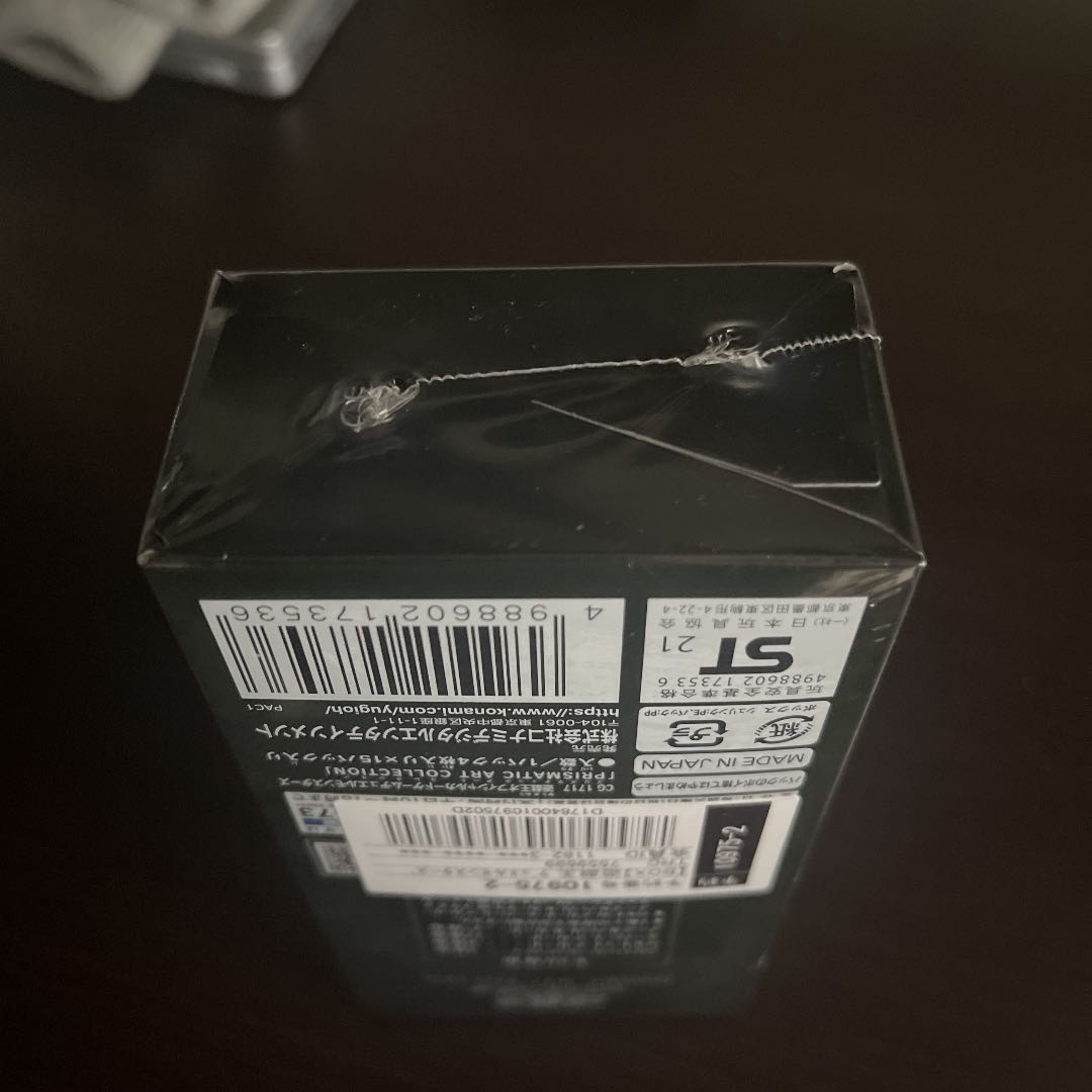 プリズマティックアートコレクション