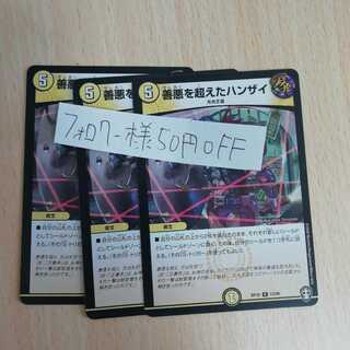 善悪を超えたハンザイ R