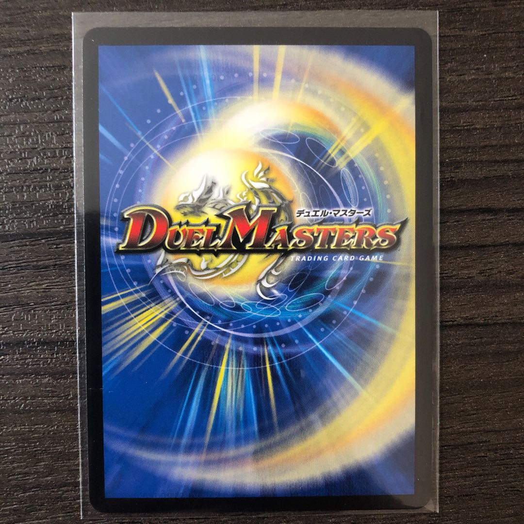 ドンドン火噴くナウ(20thレア仕様)