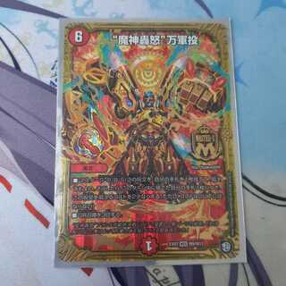 “魔神轟怒”万軍投