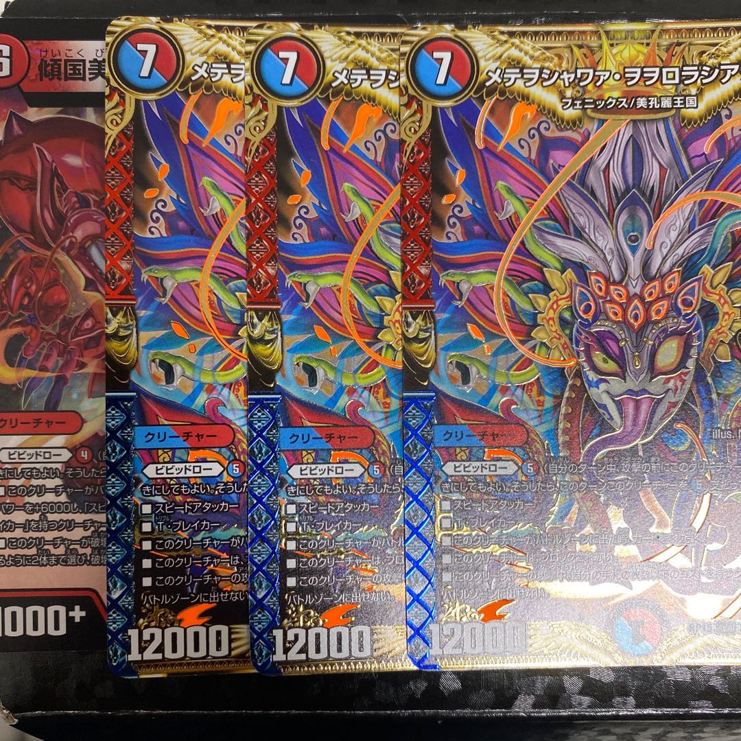 メテヲシャワァ・ヲヲロラシアタァ