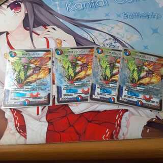 熱湯グレンニャー(MODE CHANGE)