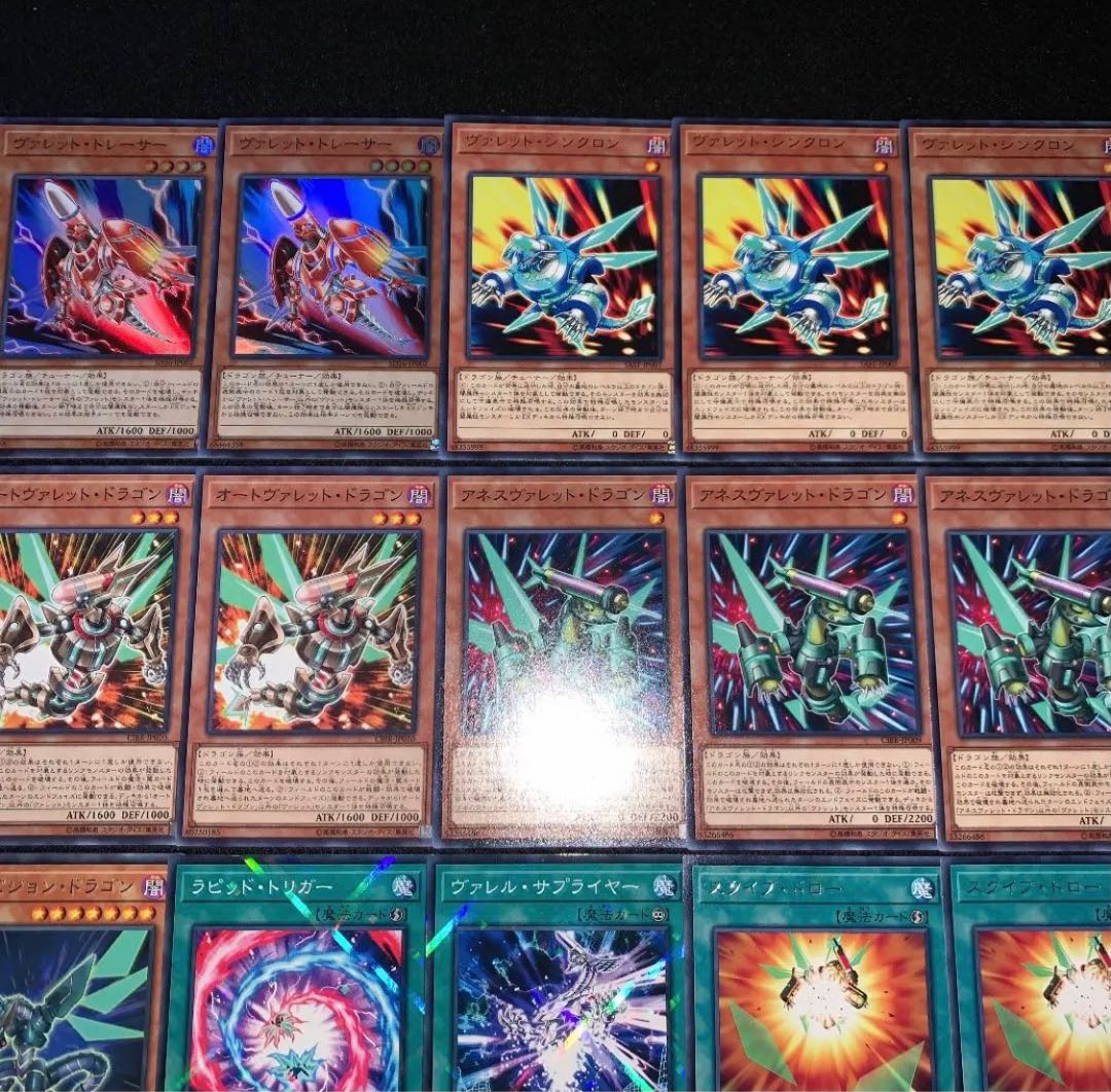 遊戯王　ヴァレット　デッキ40枚EX15枚